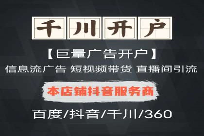 百度推广返点，打造营销新模式